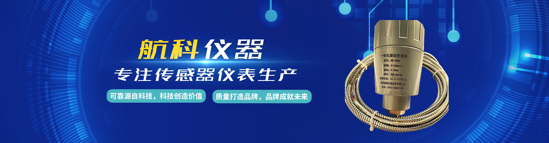 一体化振动温度变送器